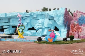 北京欢乐水魔方水上乐园-飓风墙滑道照片