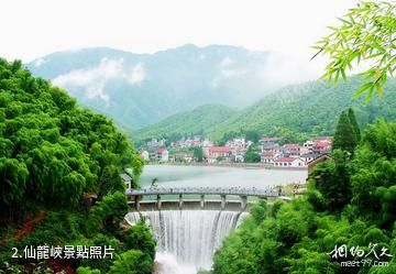 安吉浪漫山川景區-仙龍峽照片