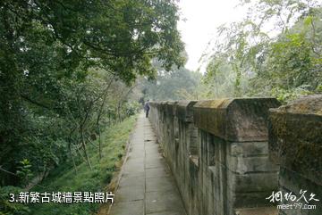 成都新繁東湖旅遊景區-新繁古城牆照片