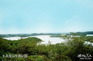 绵阳仙海旅游景区-天龙山生态公园照片