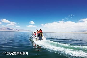 阿克塞蘇干湖候鳥自然保護區-快艇遊覽照片
