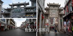 潮州太平路石牌坊驢友相冊