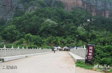 江西汉仙岩风景区-迎仙桥照片