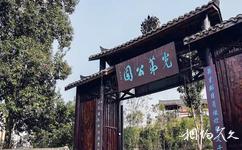 富顺赵化古镇旅游攻略之光第公园
