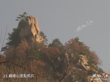寶雞天台山風景名勝區-雞峰山照片