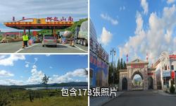 阿爾山溫泉旅遊度假區驢友相冊