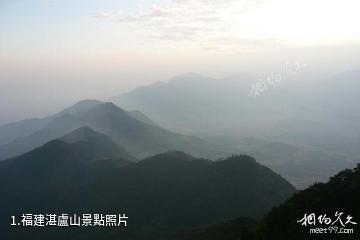 福建湛盧山照片