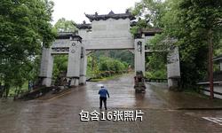 达州达县真佛山驴友相册