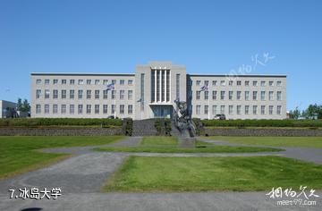 冰岛特约宁湖-冰岛大学照片