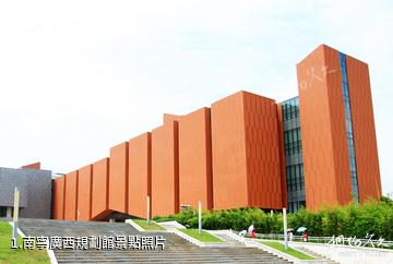 南寧廣西規劃館照片