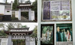九江白鹿洞书院驴友相册