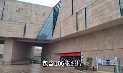 常德市规划展示馆驴友相册