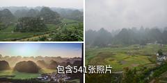 贵州兴义万峰林驴友相册