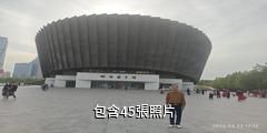 磁州窯博物館驢友相冊