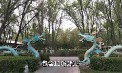 乌苏儿童公园驴友相册