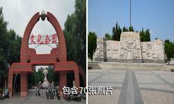 懷來文化公園驢友相冊