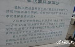 常州瞿秋白紀念館旅遊攻略之故居石碑
