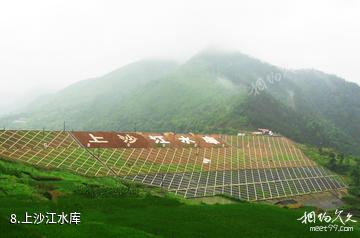 邵阳佘湖山风景区-上沙江水库照片