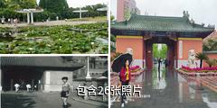 上海交通大学驴友相册