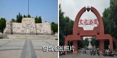 怀来文化公园驴友相册
