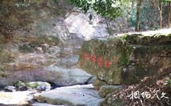 九江白鹿洞书院旅游攻略之摩崖石刻