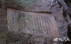 安慶浮山旅遊攻略之摩崖石刻