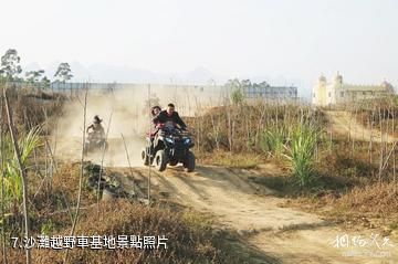 忻城薰衣草莊園-沙灘越野車基地照片