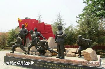 東營廣饒劉集紅色旅遊區-宣誓廣場照片