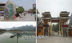 陽朔西街驢友相冊
