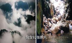 重庆潭獐峡风景名胜区驴友相册