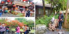 成都锦里古街驴友相册