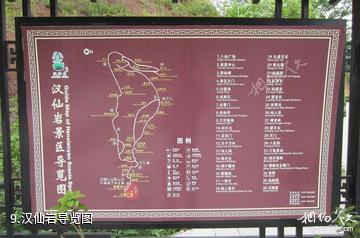 江西汉仙岩风景区-汉仙岩导览图照片