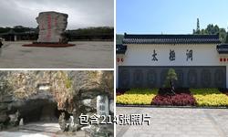 广德太极洞风景区驴友相册