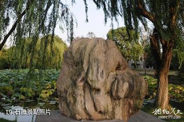 上海聞道園-石雕照片