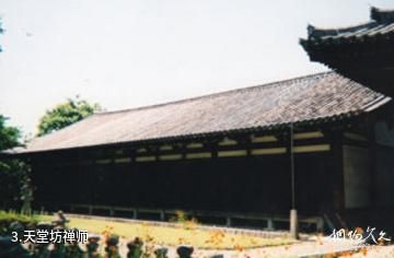 日本元兴寺-天堂坊禅师照片