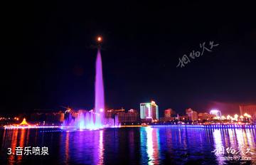 乌苏九莲泉水景公园-音乐喷泉照片