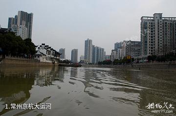 常州京杭大运河照片