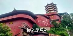 萬州彌陀禪院驢友相冊
