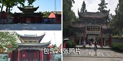 汉中勉县武侯祠驴友相册