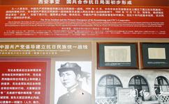 中國人民抗日戰爭紀念館旅遊攻略之國共合作、共赴國難