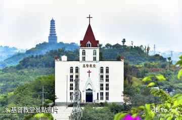 內江樂賢半島旅遊區-基督教堂照片