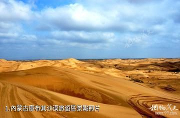 內蒙古庫布其沙漠旅遊區照片