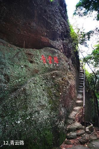 梅州平远五指石-青云路照片