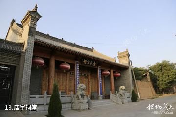 渭南尧头窑文化生态旅游园区-庙宇祠堂照片