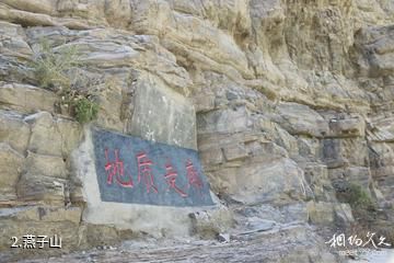 乌什燕泉山风景区-燕子山照片