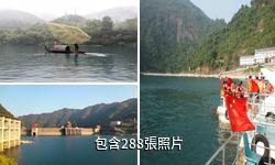 湖南東江湖風景旅遊區驢友相冊