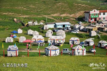 陕西关山草原风景名胜区-蒙古包大本营照片