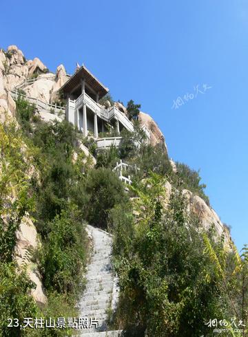 平度大澤山風景區-天柱山照片