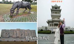 抚州名人雕塑园驴友相册