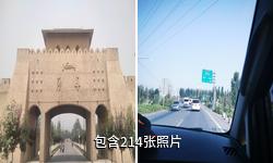 喀什莎车古城景区驴友相册